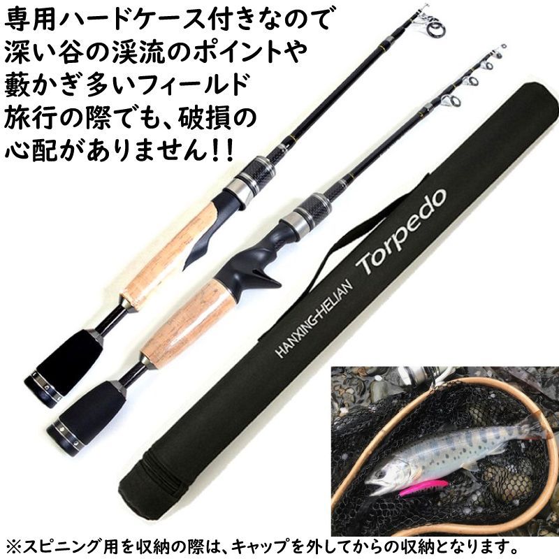 本格テレスコピック 【 1.8m トラウトロッド 振出し竿 ウルトラ