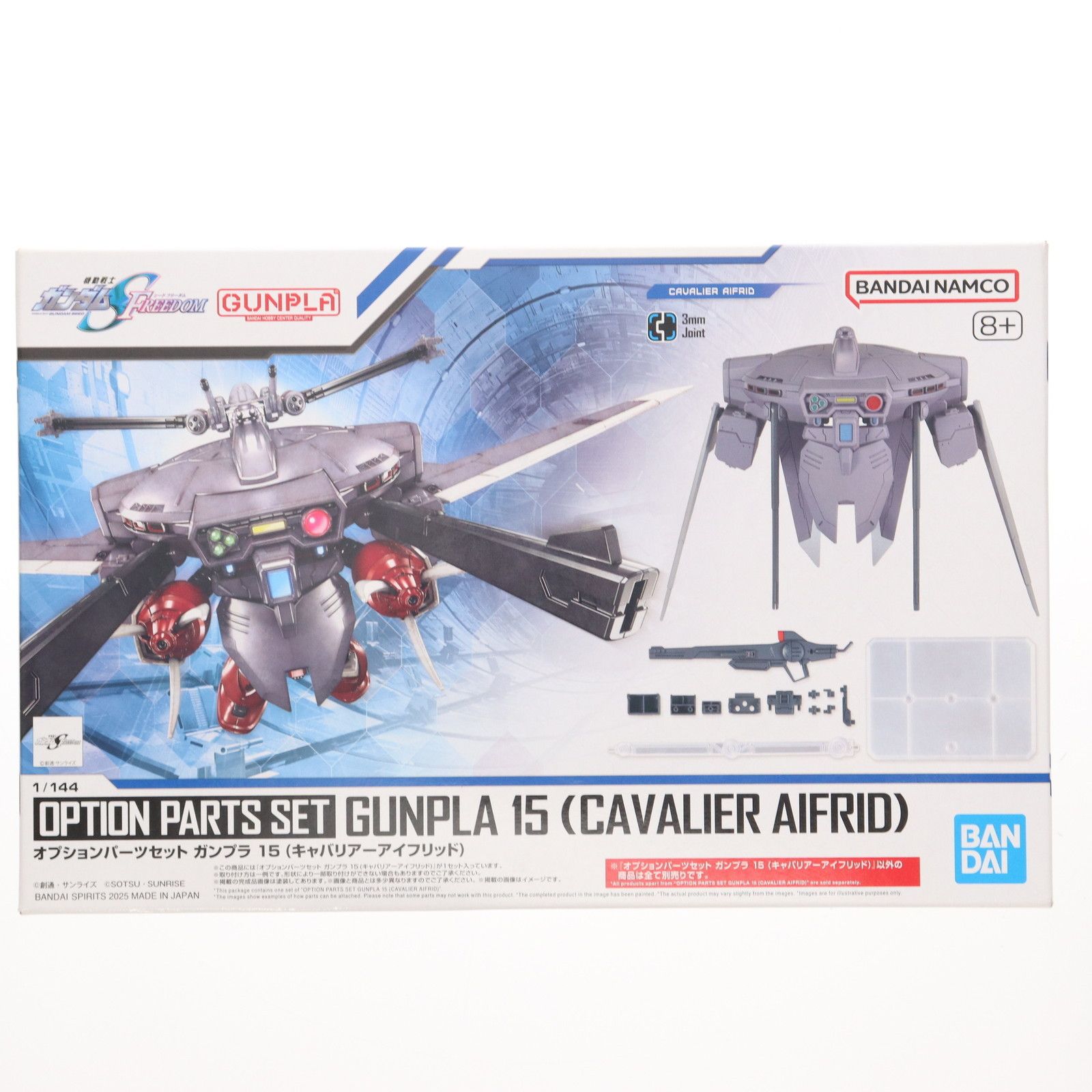 コンテストガンプラ非売品、限定 再販) 1/144 オプションパーツセット ガンプラ 15(キャバリアー