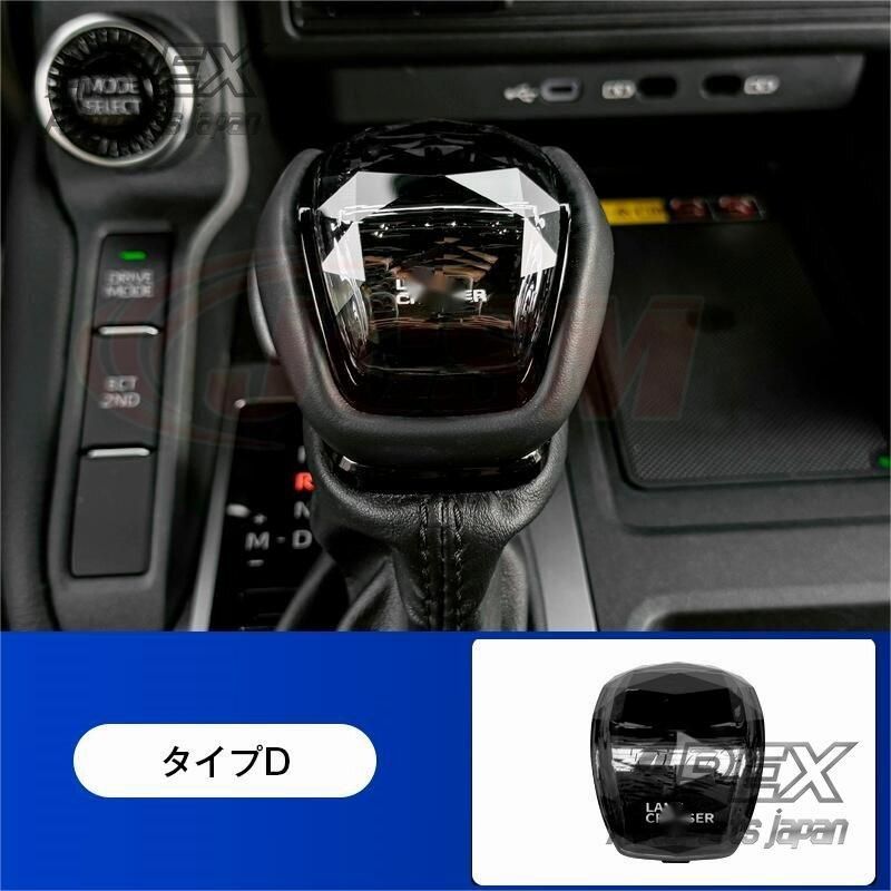 シフトノブガーニッシュ ドレスアップ