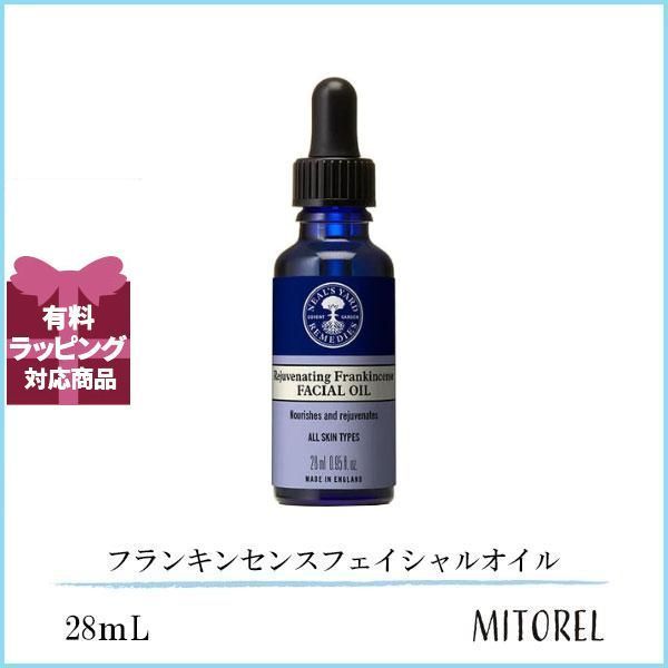 ニールズヤードレメディーズ NEALS YARD REMEDIES フランキンセンスフェイシャルオイル 28mL【95g】誕生日 プレゼント ギフト
