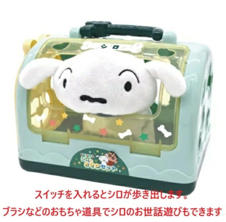 クレヨンしんちゃん　シロ　ベビーしんちゃん　ぬいぐるみ ベビートイ おもちゃ クレヨンしんちゃん シロのおせわセット