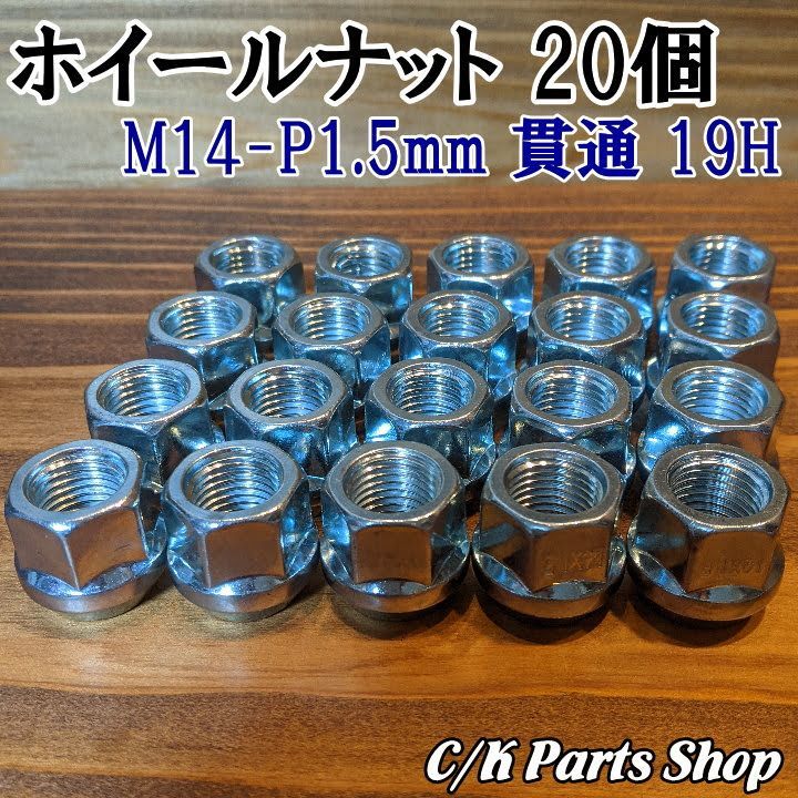 定番の中古商品 ホイールラグナット 社外品 M14x1.5 GM純正アルミ