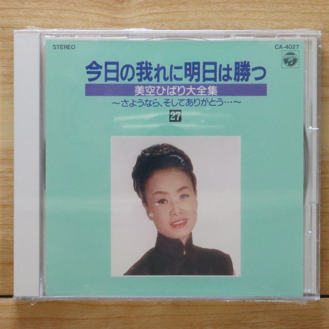 中古CD☆美空ひばり/hibari misira□ 今日の我れに明日は勝つ