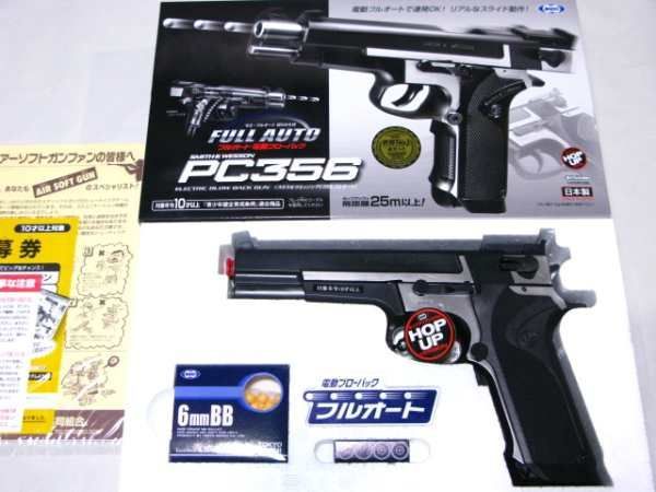 M9A1 電動ガン フルオート・セミオート TOKYO MARUI 東京マルイ 電動