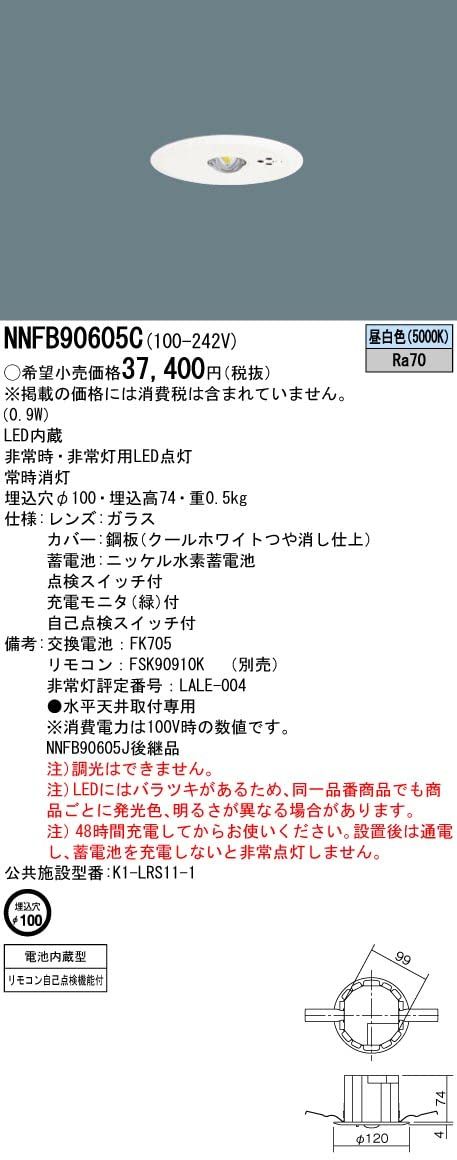 パナソニック Panasonic