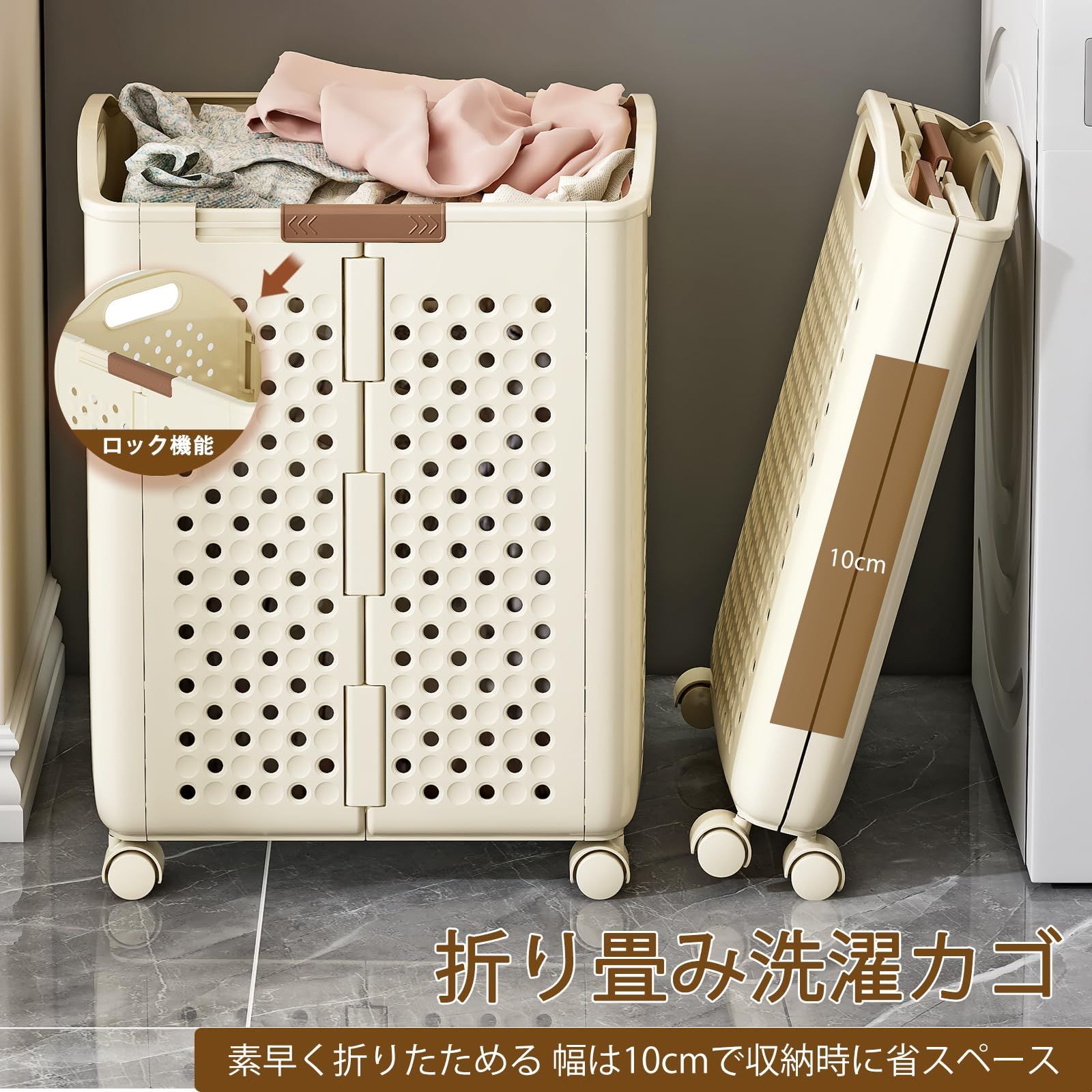洗濯物入れ