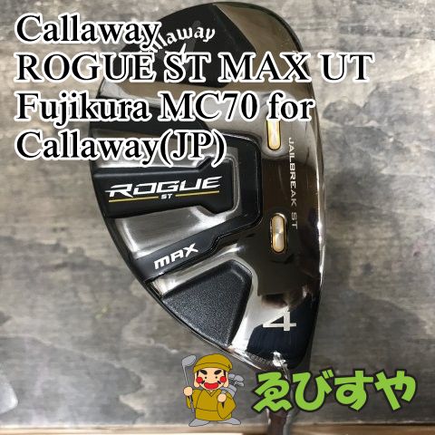 狭山 ユーティリティ キャロウェイ ROGUE ST MAX UT Fujikura MC70 for Callaway JP S 20 9264