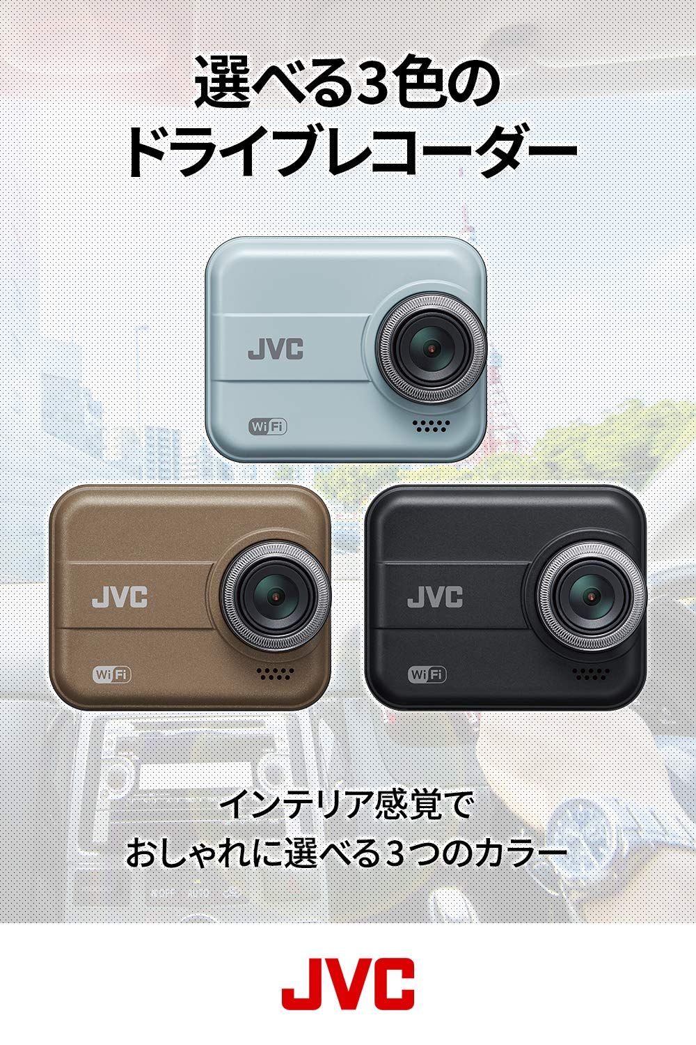 JVCケンウッド JVC KENWOOD GC-DR20 ドライブレコーダー 【論より