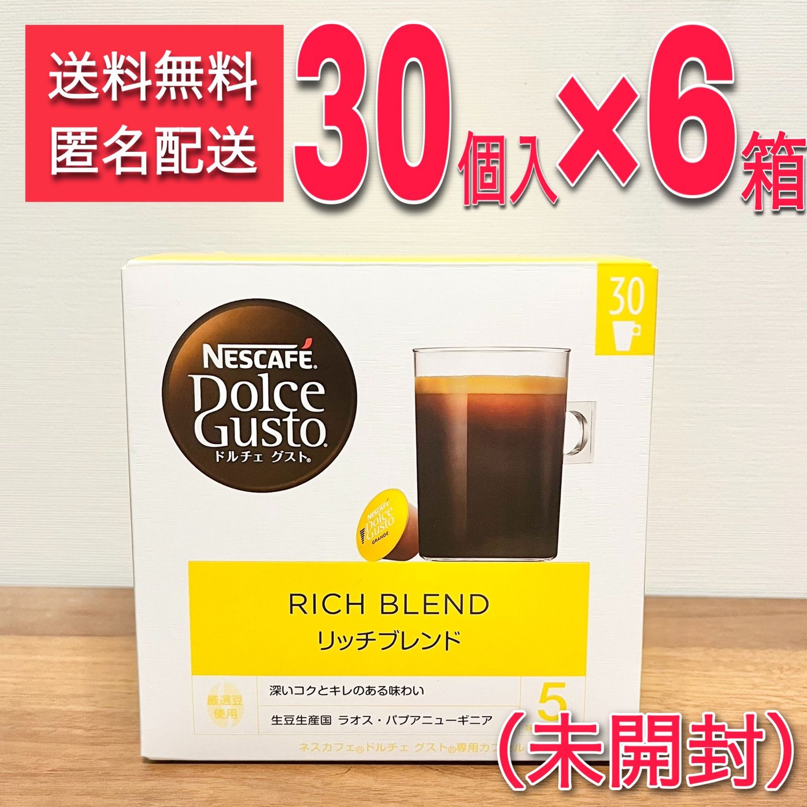 ☆未開封☆6箱セット☆ネスカフェ ドルチェグスト 30個入り - メルカリ