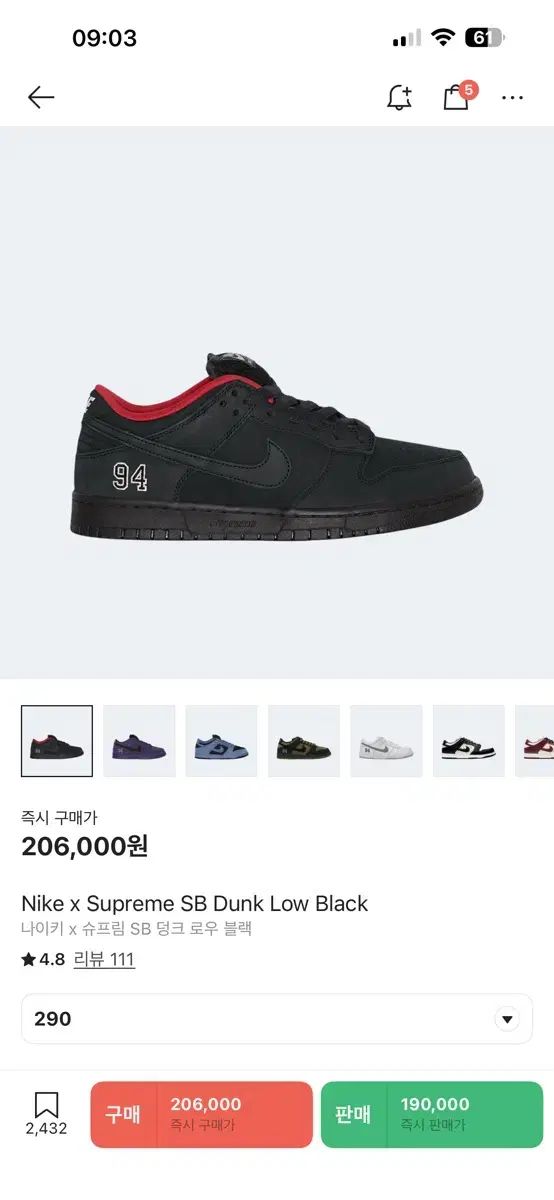 NIKE ナイキ Supreme シュプリーム SB ダンク ロー 黒 94 290 サイズ