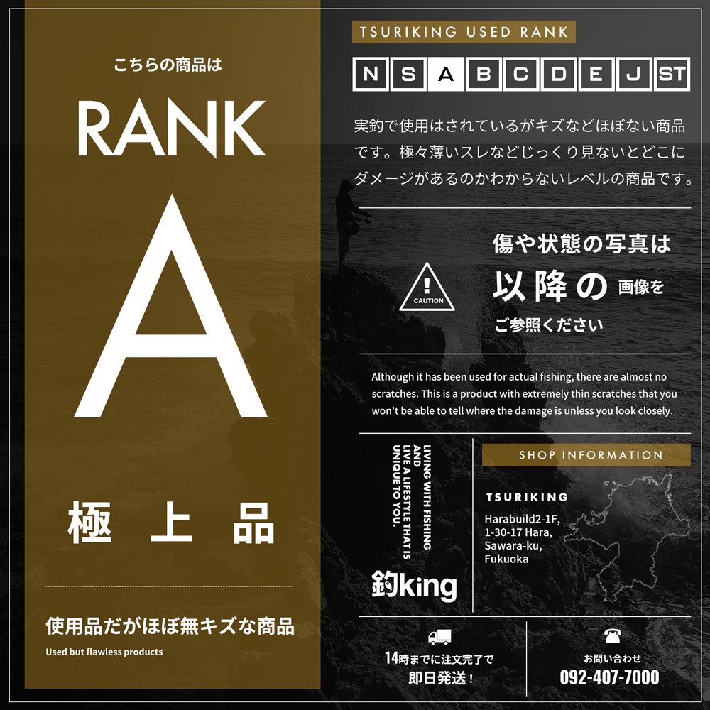 スピニングリール