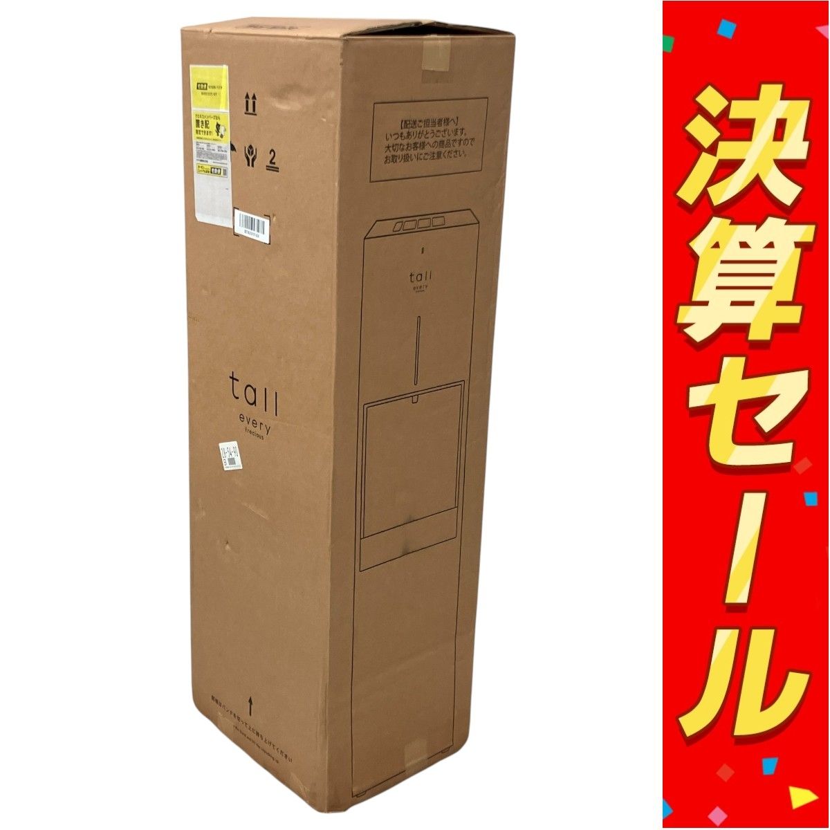 every frecious tall BSS-311 浄水型 ウォーターサーバー カートリッジ9本 Y9953406
