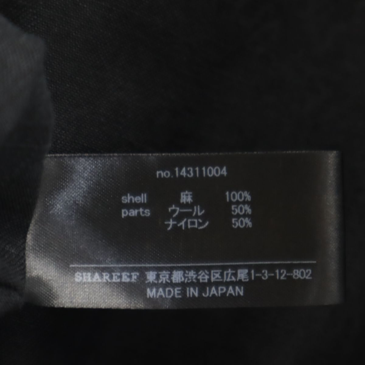 シャリーフ 日本製 リネン トレンチコート 2 黒 SHAREEF メンズ 古着