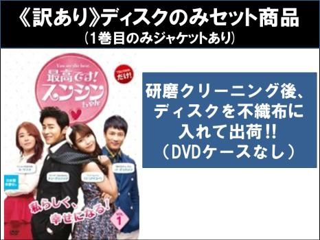 訳あり】最高です!スンシンちゃん(25枚セット)第1話～第50話 最終