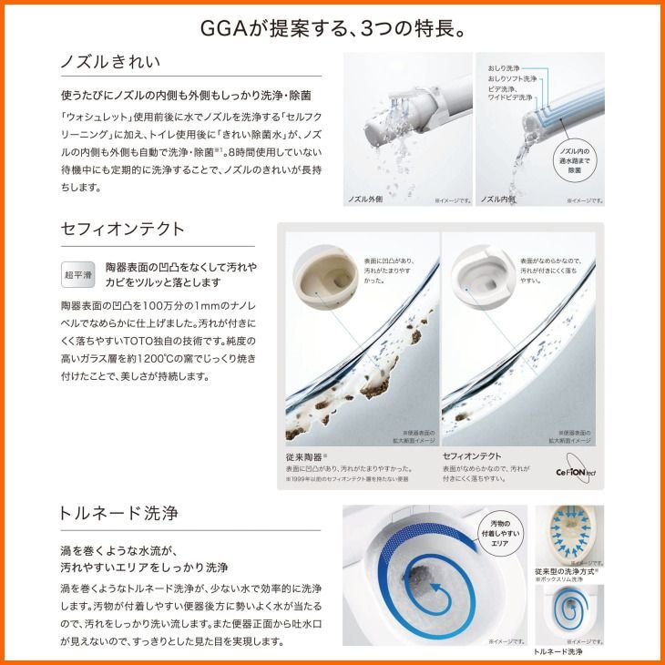 在庫有 TOTO GGA1 ウォシュレット一体型便器 CES9C10P【CS877BP+ 