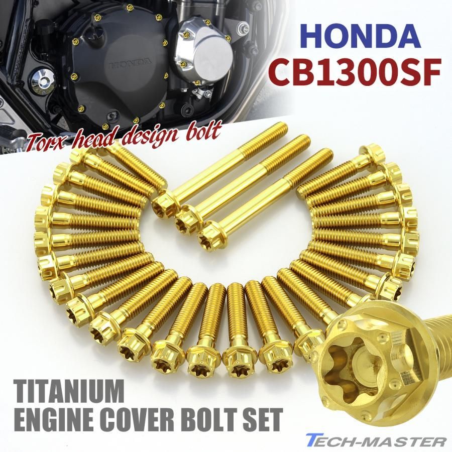 64チタン製 CB1300SF/SB エンジンカバー クラッチカバー パルス