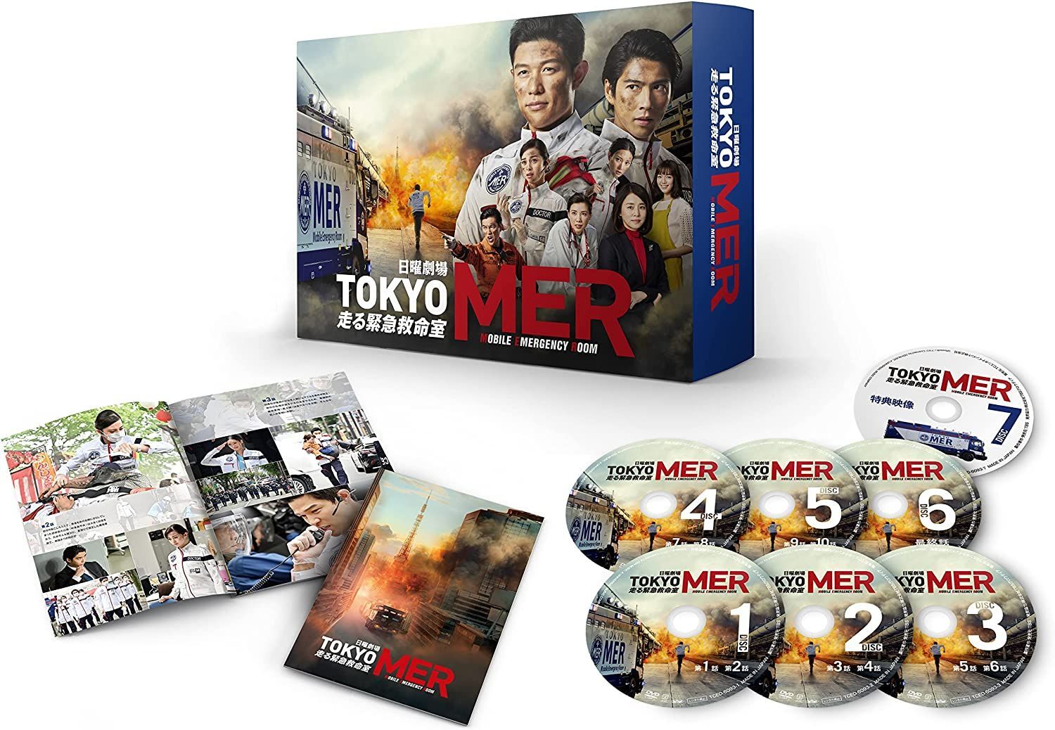 TOKYO MER 走る緊急救命室　未開封DVD-BOX　TBS公式外付特典付属