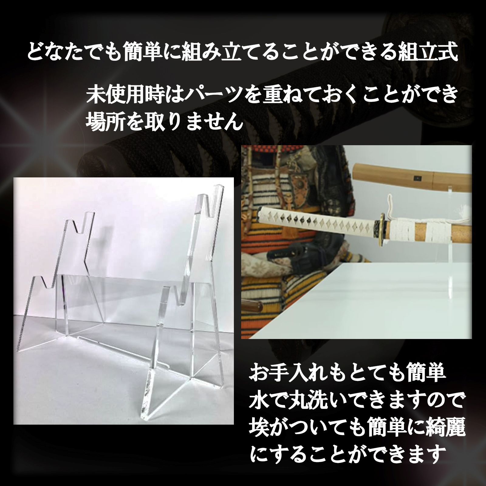 刀掛け 3本掛け 刀 置き 透明 クリア アクリル 打刀 脇差 日本刀
