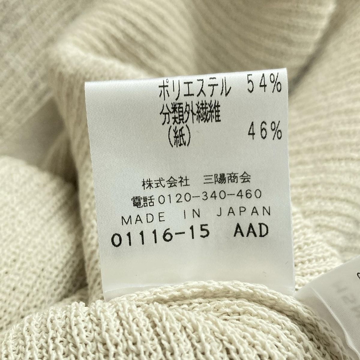 EPOCA(エポカ) カーディガン サイズ40 M レディース美品