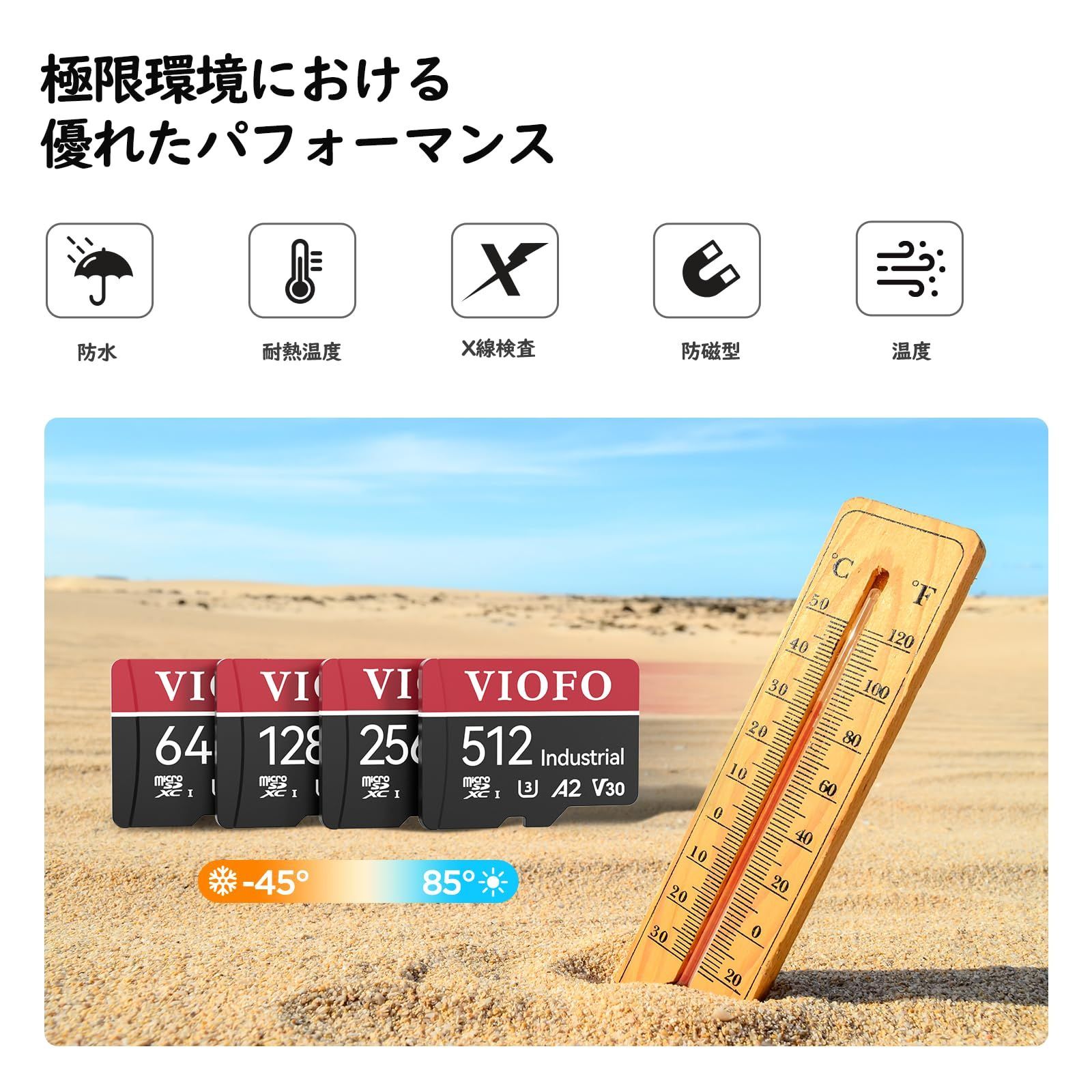 Ultra の高速記憶カード