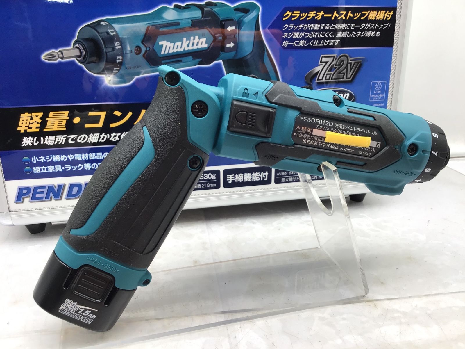エコツール半田店