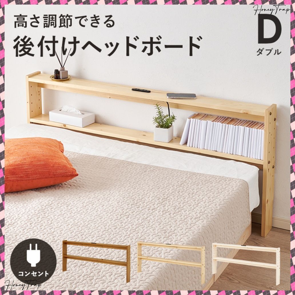 ヘッドボード WH-7710 D ベッドその他