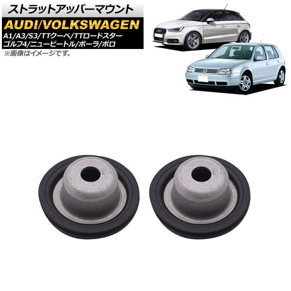 AP ストラットアッパーマウント フロント用 左右共通 AP-4T1729 入数：1セット(2個) フォルクスワーゲン ニュービートル 9C/1Y 1999年～2010年