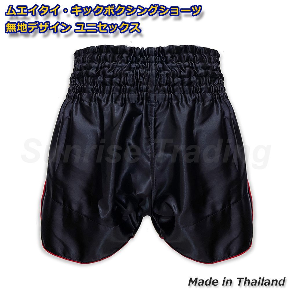 新品 ムエイタイ キックボクシング パンツ ユニセックス 無地