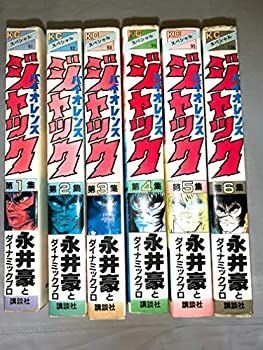 【中古】バイオレンスジャック [少年向け：コミックセット] バイオレンスジャック [少年向け コミックセット] 【公式通販】