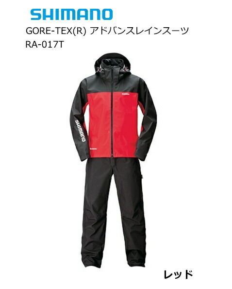 シマノ ゴアテックス(R) アドバンスレインスーツ RA-017T レッド XL(LL)サイズ / レインウェア shimano 釣具