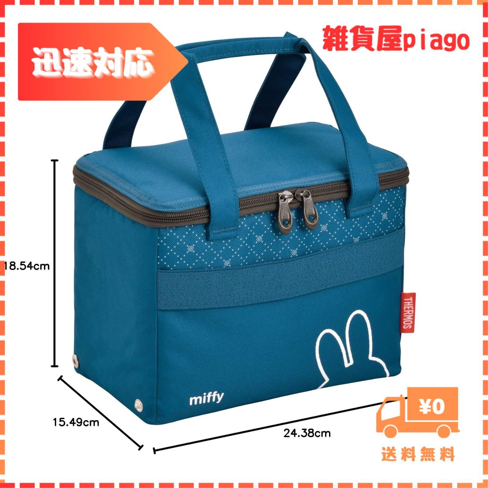 迅速発送】サーモス ソフトクーラー 5L ミッフィー ネイビー REZ