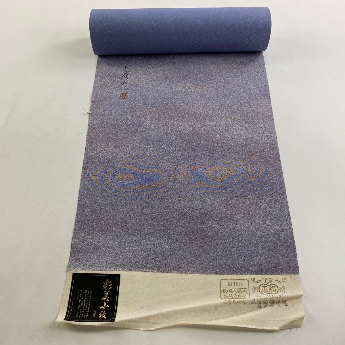 反物 秀品 小紋 落款あり 幾何学模様 青紫 正絹