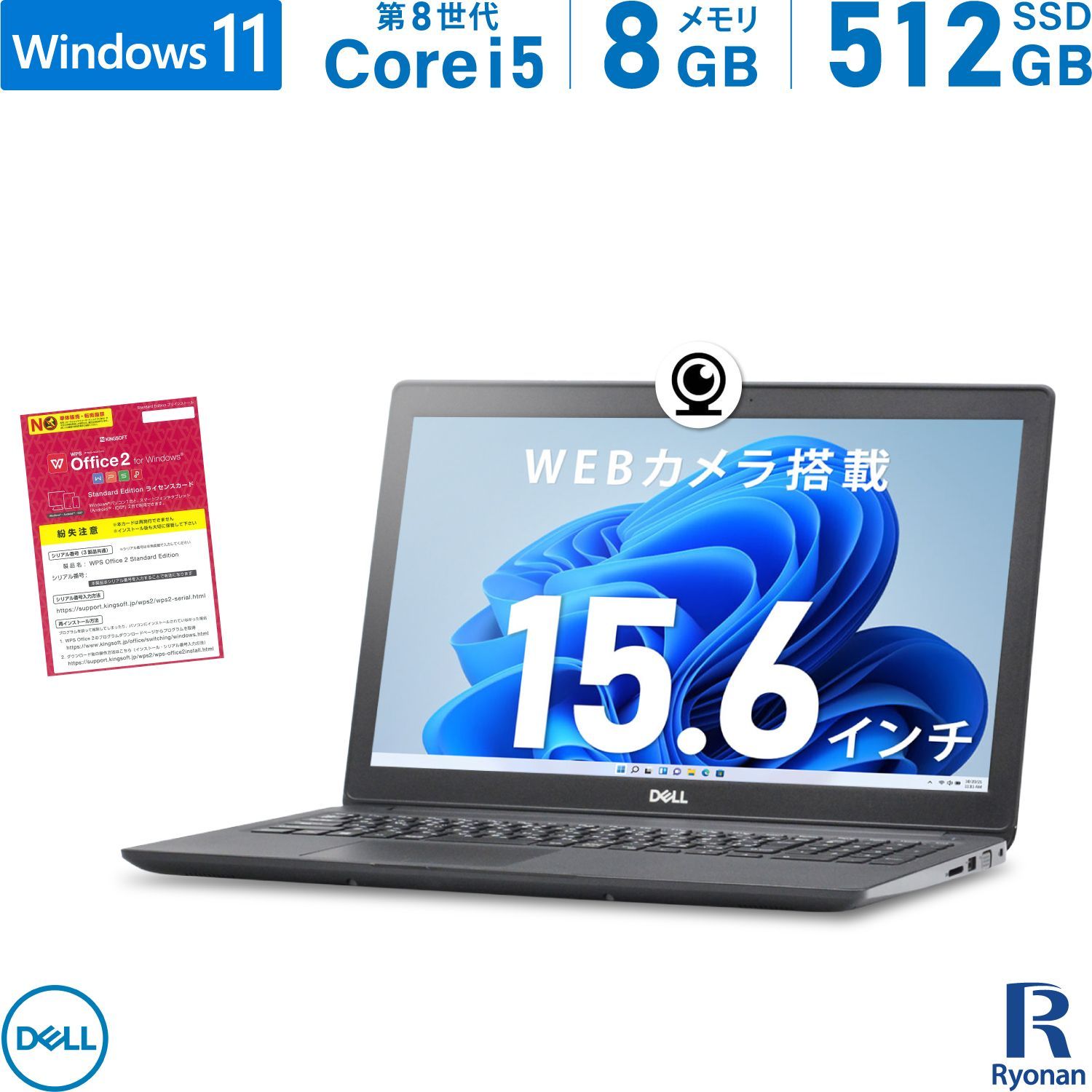 フォロワ割】中古ノートパソコン DELL Latitude 3500 第8世代 Core i5 メモリ:8GB 新品 M.2 SSD:512GB  ノートパソコン 15.6インチ 中古 パソコン Win11 - メルカリ