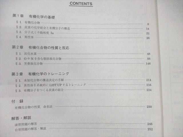 駿台 化学特講III(有機化学) 2018 夏期 石川正明 020S0D 駿台 化学特講III(有機化学) 2018 夏期 石川正明 020S0D