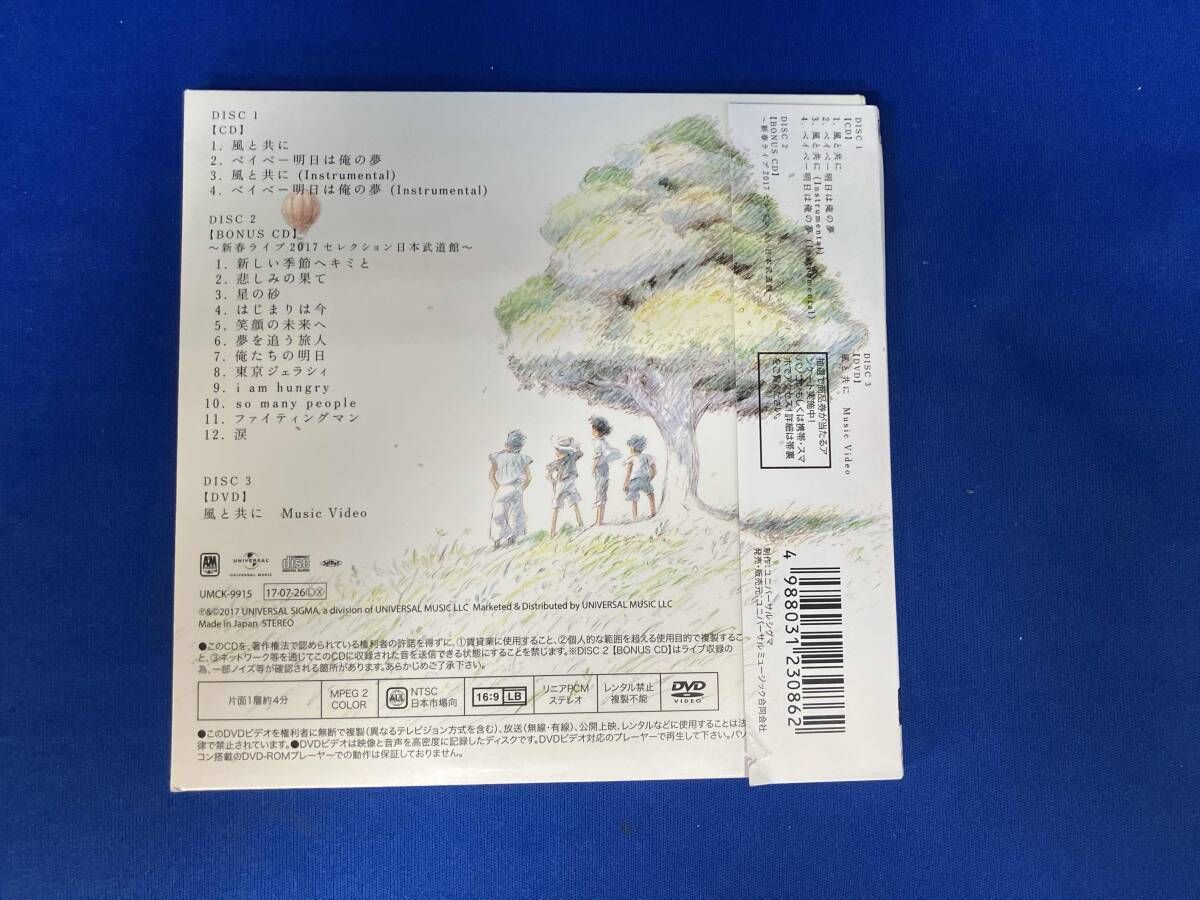 エレファントカシマシ CD 風と共に(初回限定盤)(紙ジャケット