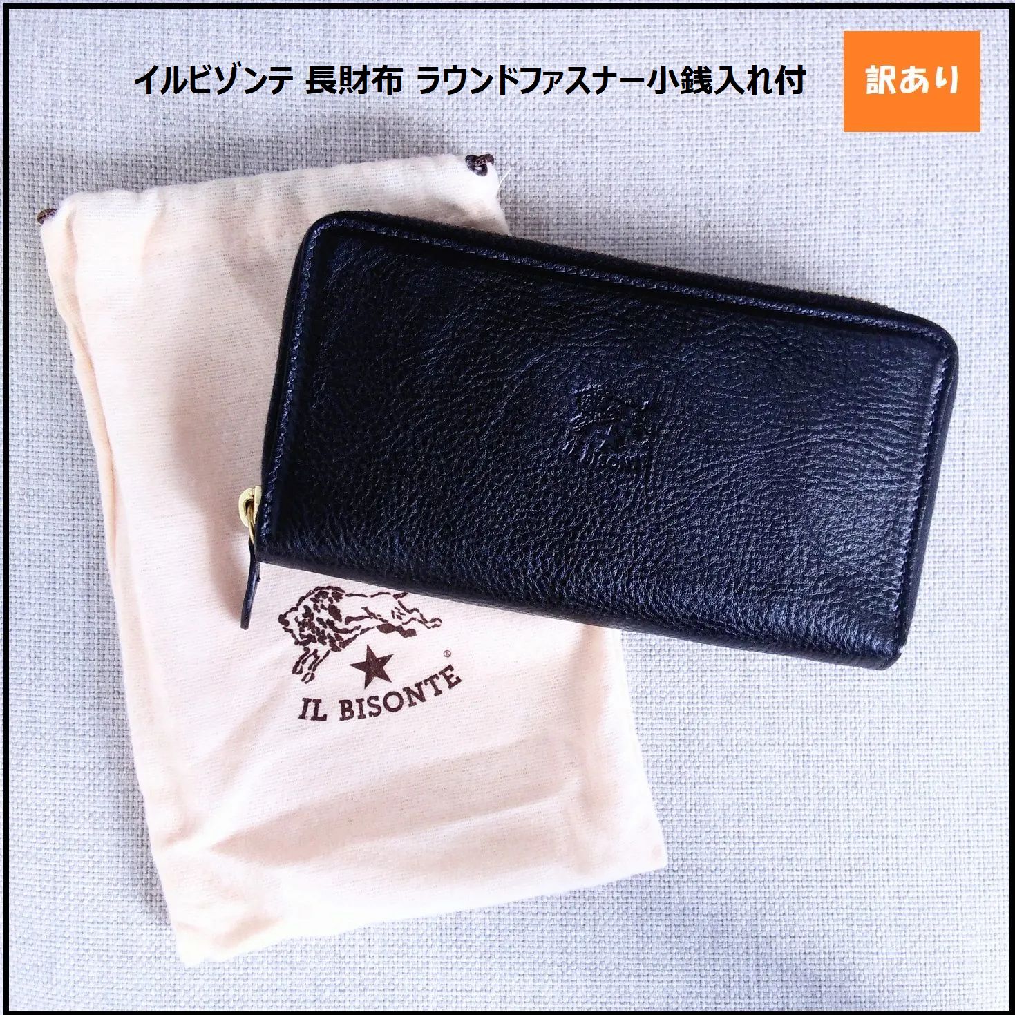 830】<<新品未使用>> イルビゾンテ 財布 長財布 ラウンドファスナー 