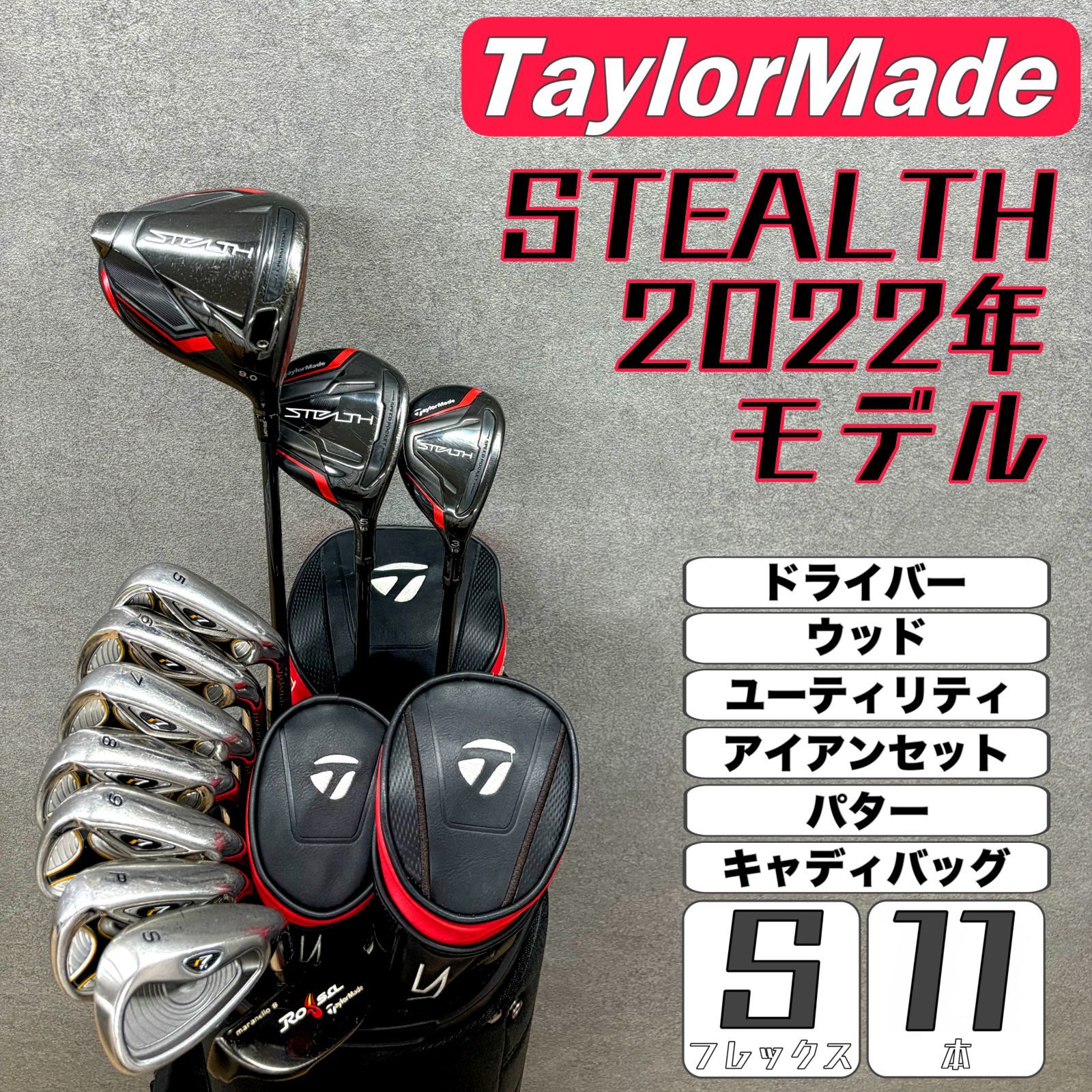 ゴルフクラブ メンズ セット テーラーメイド ステルス STEALTH 初心者 