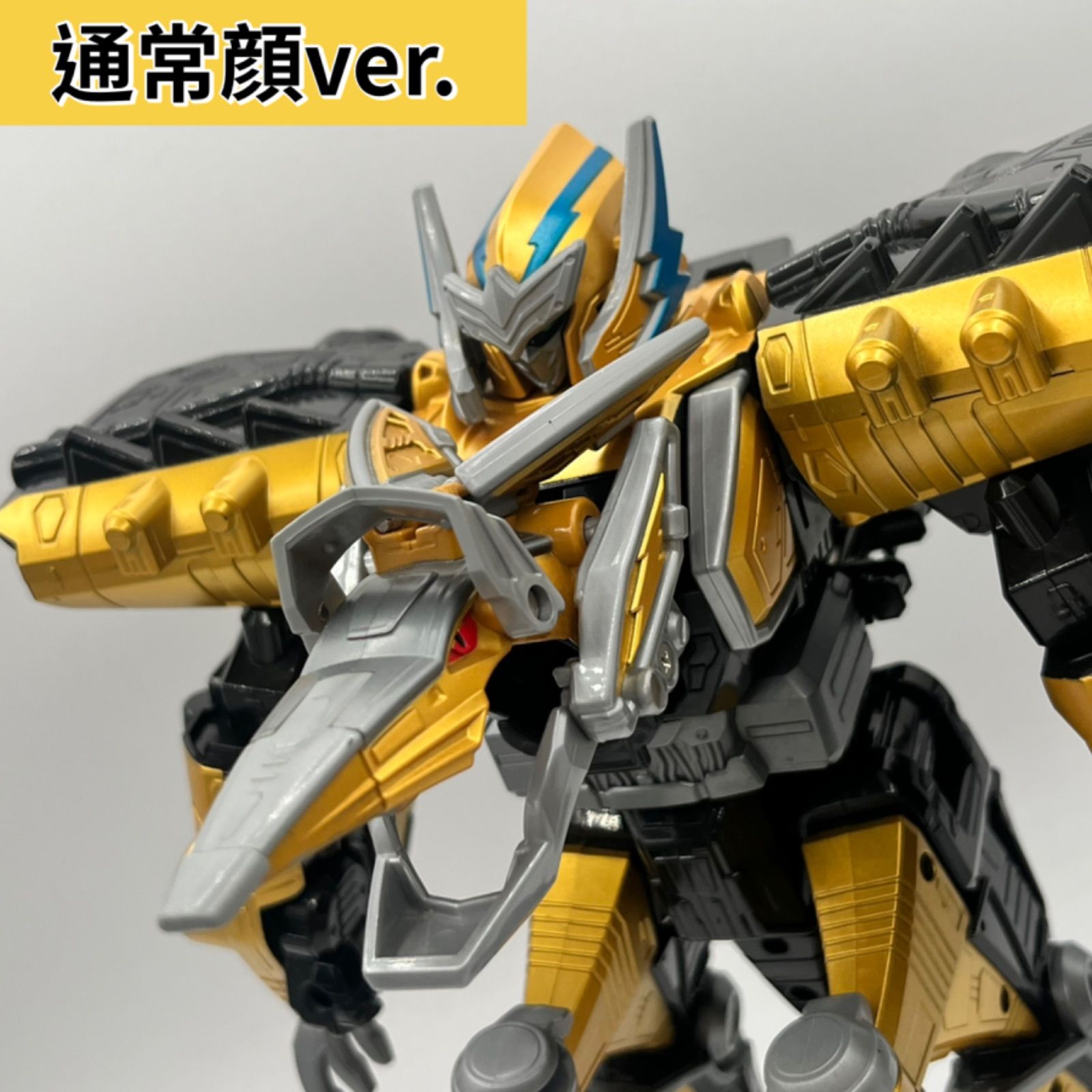 DXプテライデンオーウエスタンセット カミナリ変形