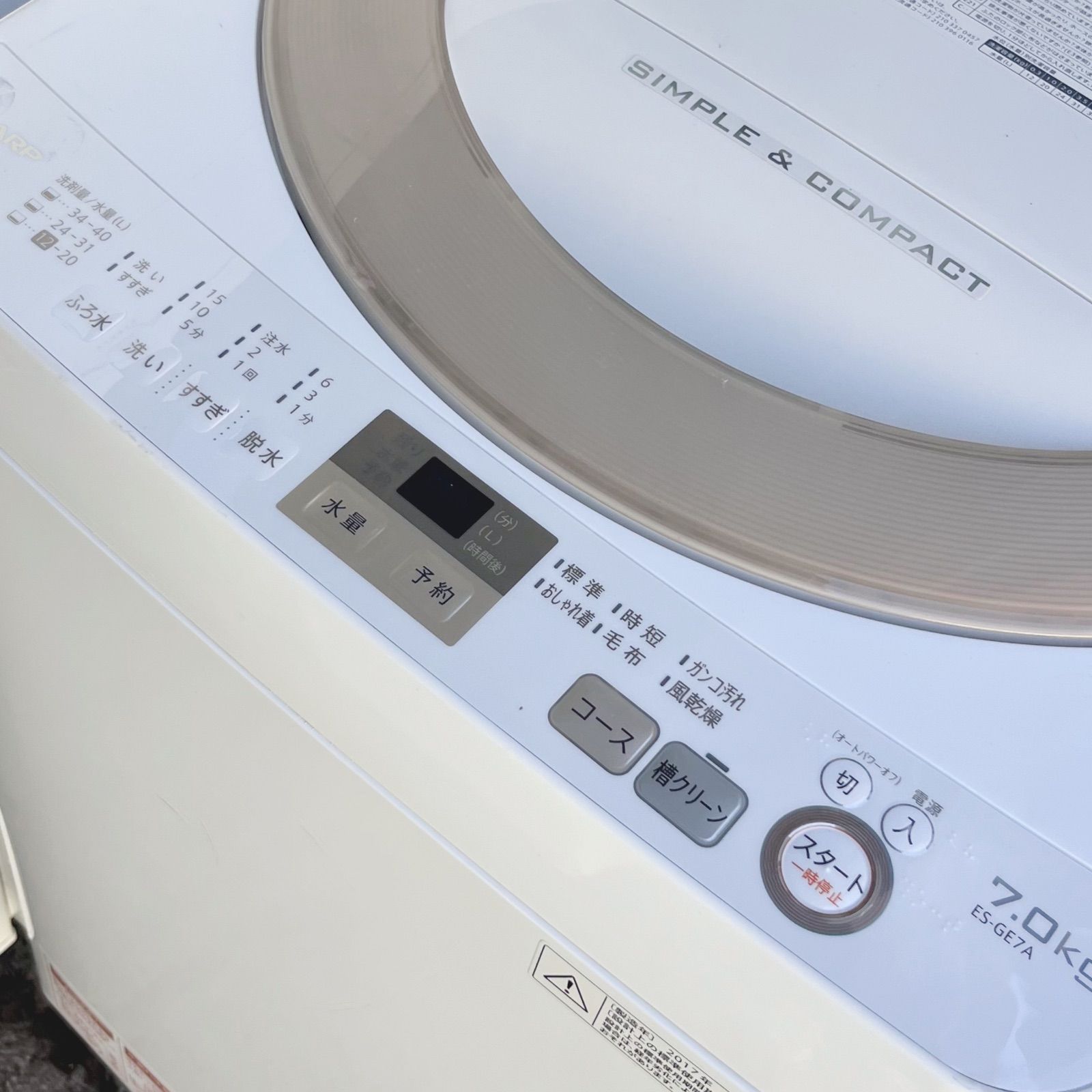 301取付無料！SHARPおしゃれホワイトインテリア冷蔵庫7kg洗濯機セット