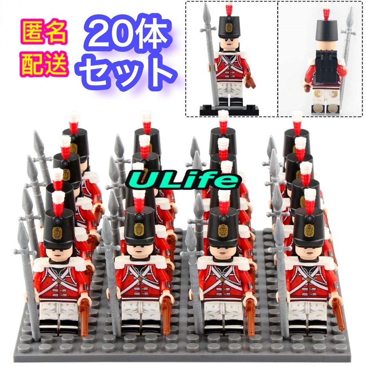 20体セット LEGOレゴ互換 ナポレオンA ミリタリー 英仏戦争 ミニフィグ