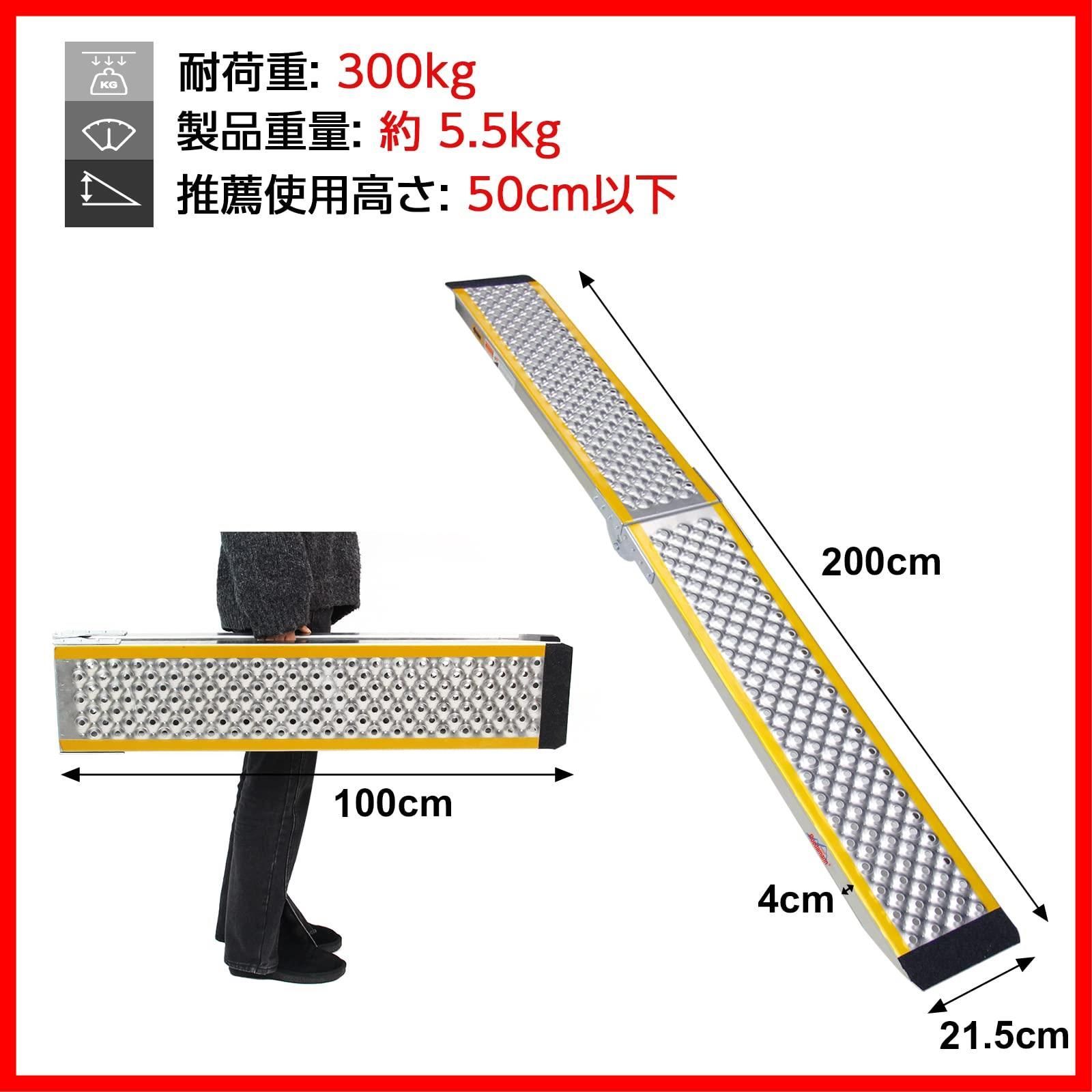 軽量アルミラダー 長さ200cm