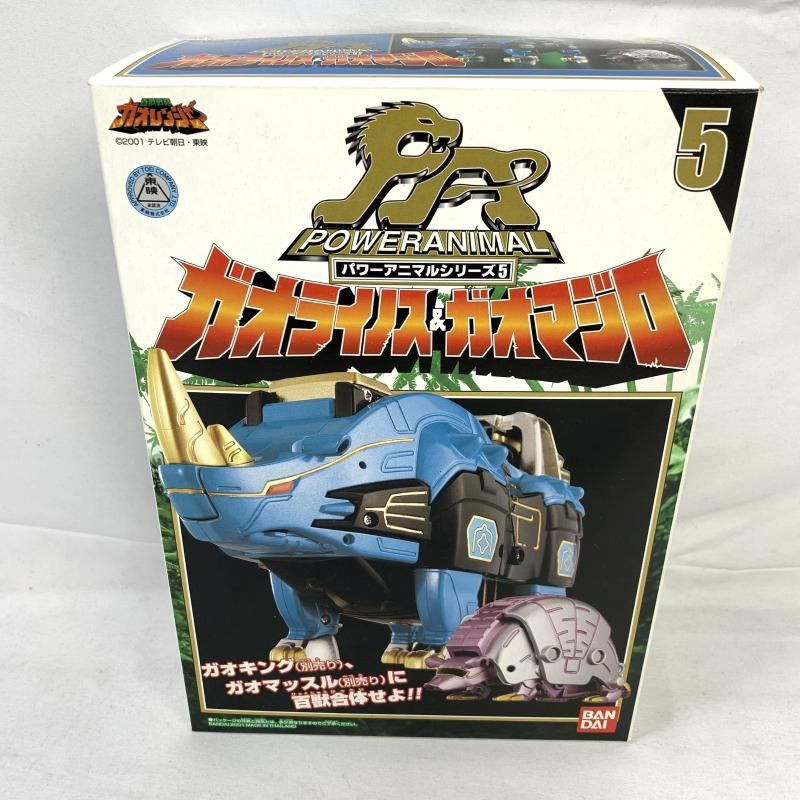 新品未開封　バンダイ 百獣戦隊ガオレンジャー　ガオライノス&ガオマジロ 中古】開封)ﾊﾟﾜｰｱﾆﾏﾙｼﾘｰｽﾞ05【ｶﾞｵﾗｲﾉｽ&ｶﾞｵﾏｼﾞﾛ】百獣戦隊