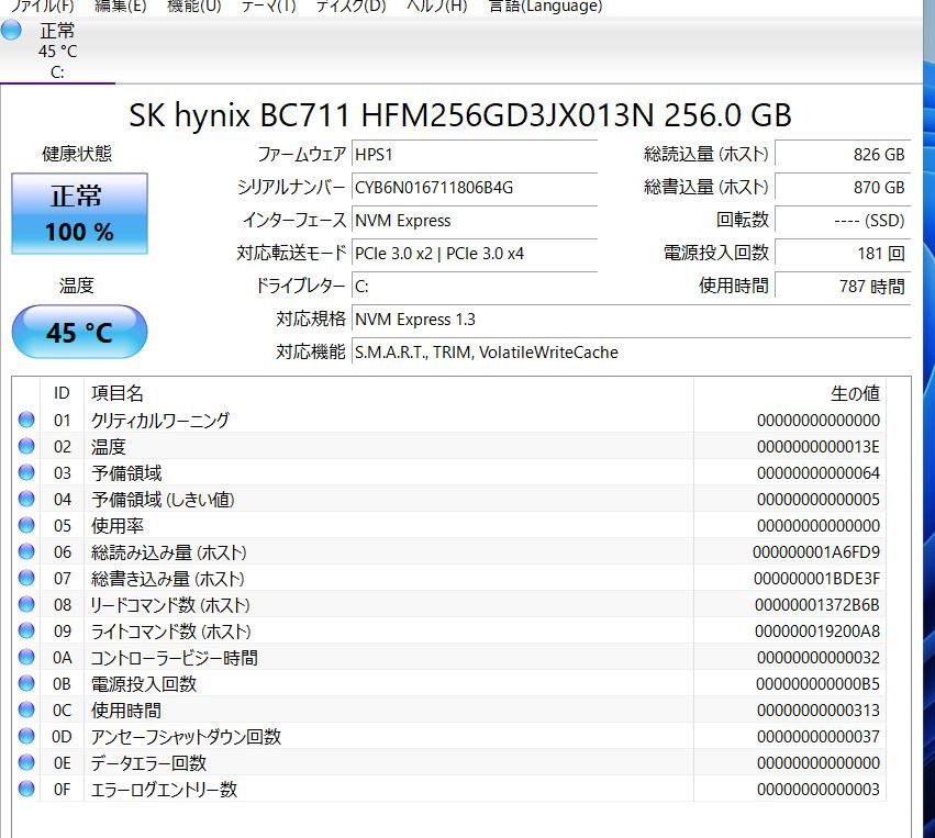 中古ノートパソコン DELL Latitude E7270 Windows11 爆速SSD256GB core