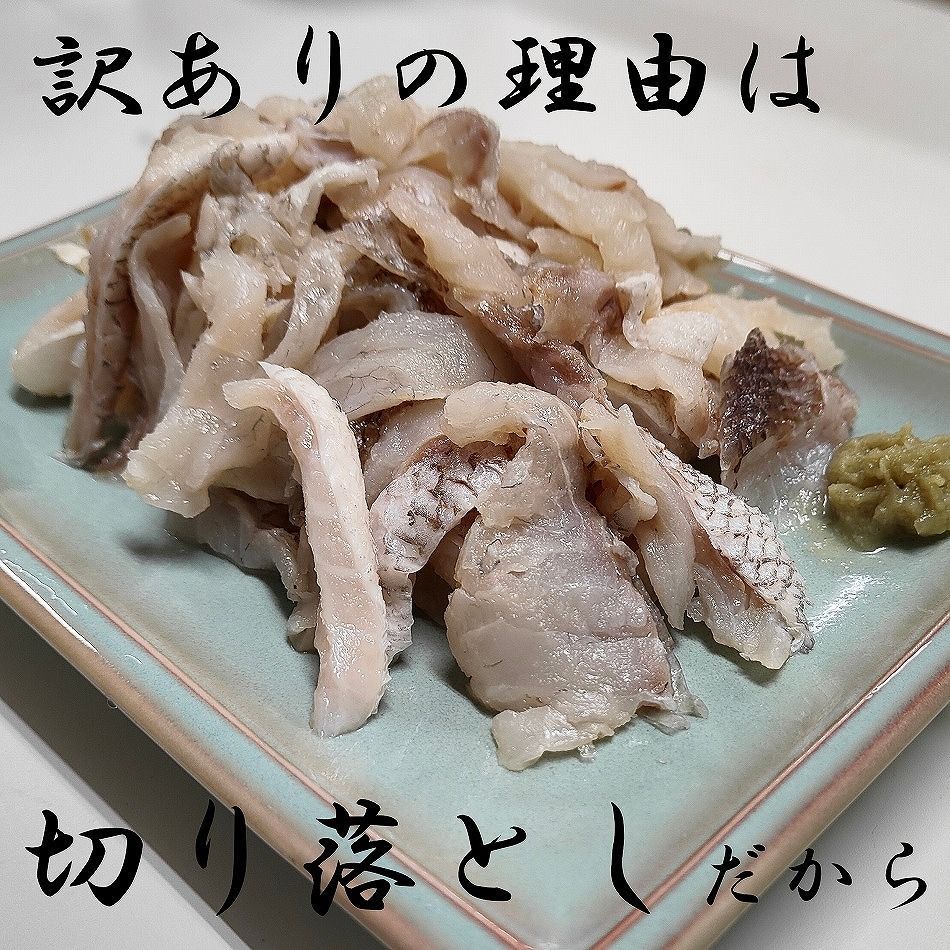 お刺身 天然エビ 真鯛切り落とし 合計１ｋｇ(250g×4袋) 海鮮丼 冷凍便-3