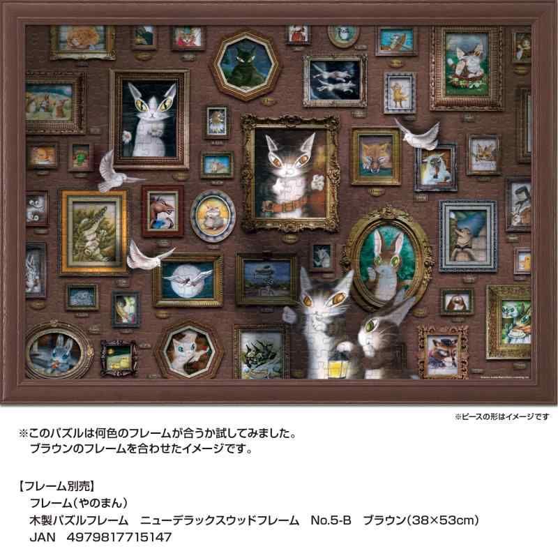 廃盤 ジグソーパズル☆WachiField 満月の夜 500ピース Amazon.co.jp: 500ピース ジグソーパズル WACHIFIELD こわい本の