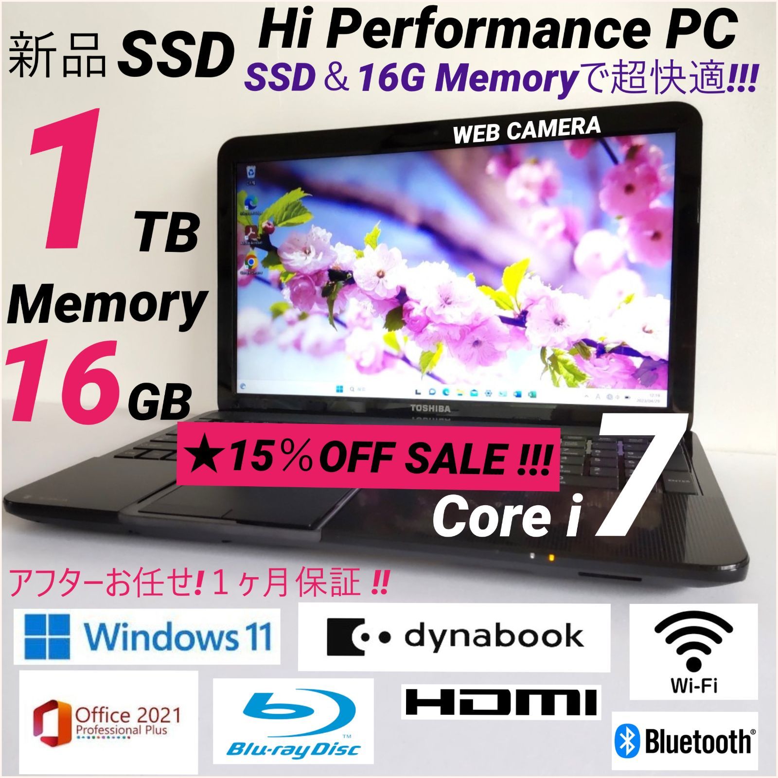 １５％ＯＦＦセール中 ５ ０００円引き 黒Hi Performance Core i７東芝dynabook T552 SSD１ＴＢ Memory１６GB Office CAMERA Bluetooth長期保証１ヶ月