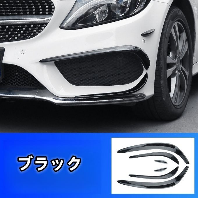 メルセデス ベンツCクラス W205 2014-2018年 2色選択 外装カスタム フロント グリル ガーニッシュ ベゼル カバー 6個セット