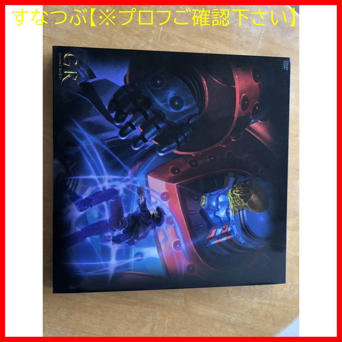 新品未開封】ジャイアントロボ 「GR-GIANT ROBO-」 ミレニアム