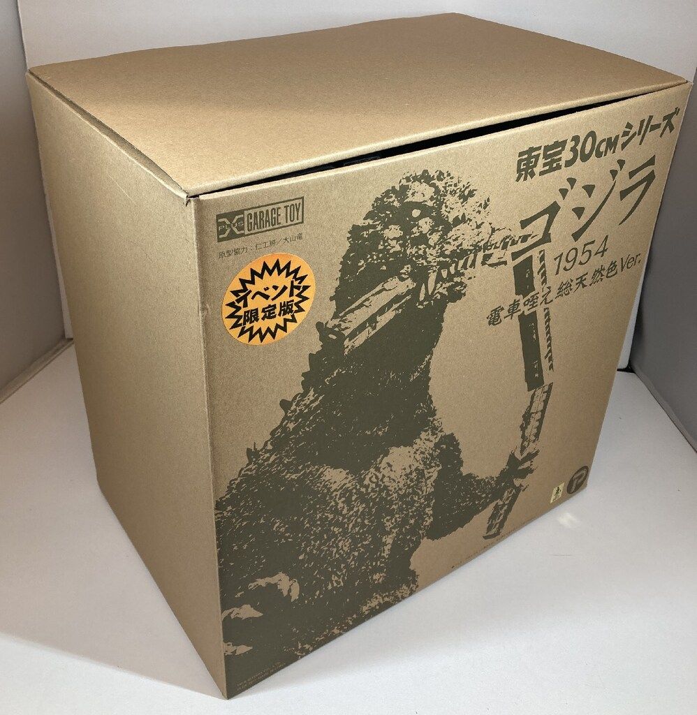 【限定品】東宝30cmシリーズ ゴジラ 1954 限定ブロンズイメージVer. セブンネットショッピング على X: 