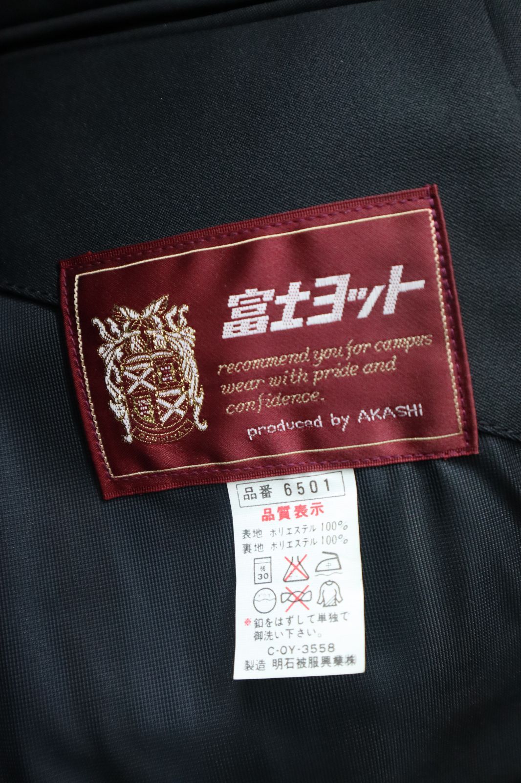 学ラン
